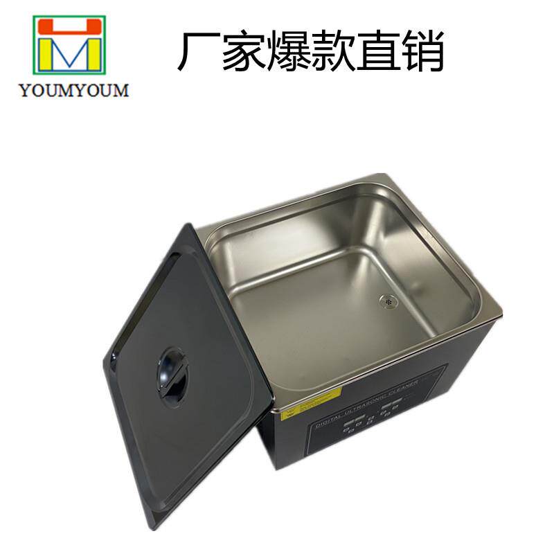 YM-719A新款脱气变波超声波清洗机五金零件汽车配件模具除油除尘