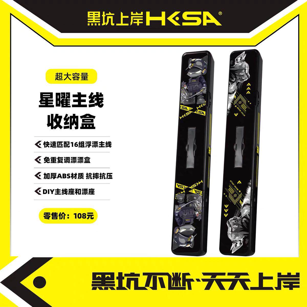 黑坑上岸星曜主线 线收纳盒不伤漂抗压防水耐磨大容量线 线组浮漂