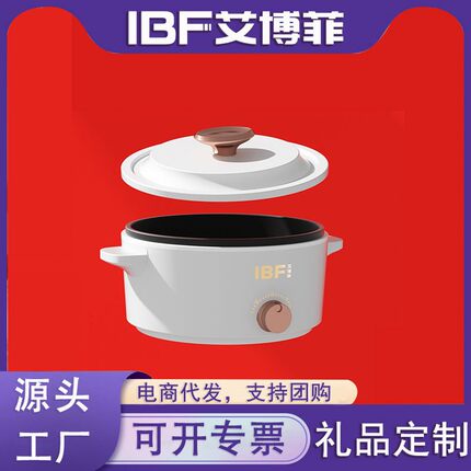 艾博菲旺兔思瑞电火锅家用电煮锅多功能不粘电热锅一体式圆火锅