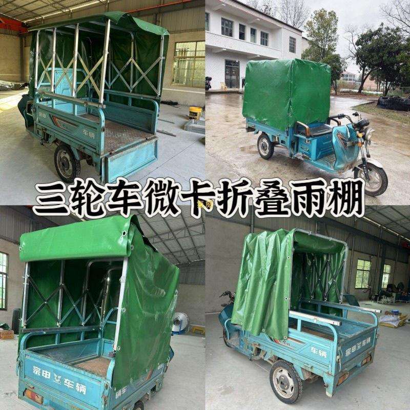 三轮车推拉蓬可折叠防晒防雨推拉雨棚伸缩式车棚折叠车棚布其他