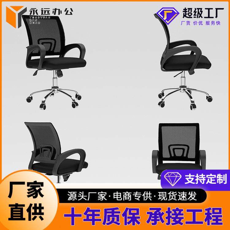 供应电脑椅家用办公椅办公室弓形椅旋转椅升降椅员工椅座椅