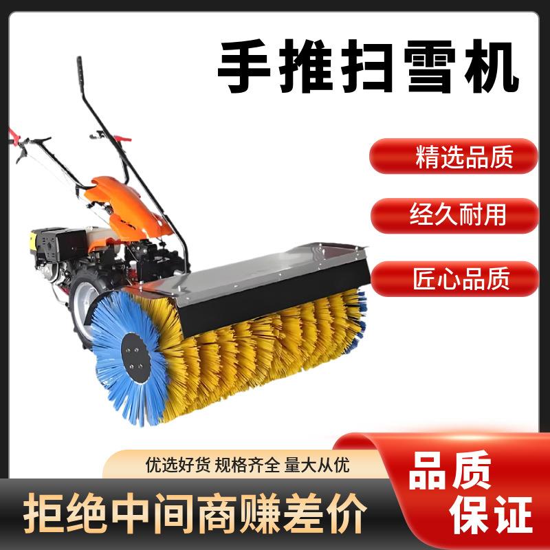 厂家供应 小型手推式扫雪机 全齿轮多功能三合一道路除雪机