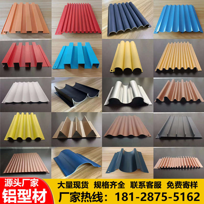 铝合金型材波浪板金属波纹板凹凸半圆弧型造型长城板幕墙门头定制