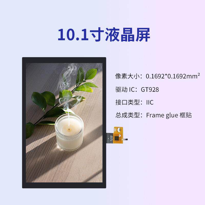 10.1寸mipi接800*1280彩屏色lcd液晶显示电容触摸口tt液晶DWU屏f