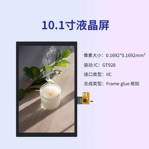 210.1寸mipi接口800180彩lcd液晶显示屏电容触摸t色ft液*QUW晶屏