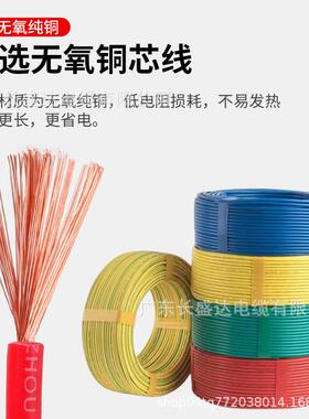 JYL国标R线V/AVR多股铜软线A线WG电0.301.50.75.52.5平方电子线