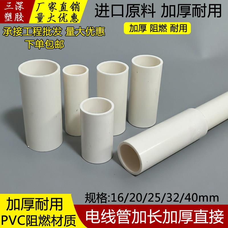 PVC电线管直接16 20 25 32 40加长加厚直通接头4分穿线管束接配件