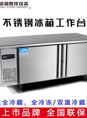 银都冷藏工作台冰箱商用厨房奶茶店平冷操作台冷柜冷冻柜铜管制冷