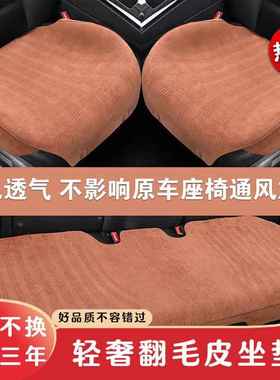 新FHU款汽坐垫毛皮打孔透车气三件带包围四季通用座翻套防滑后套