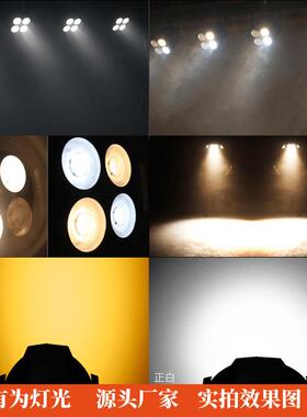 舞台补光灯led四眼面光灯cob帕灯观众灯暖白色直播投光灯婚庆宴会