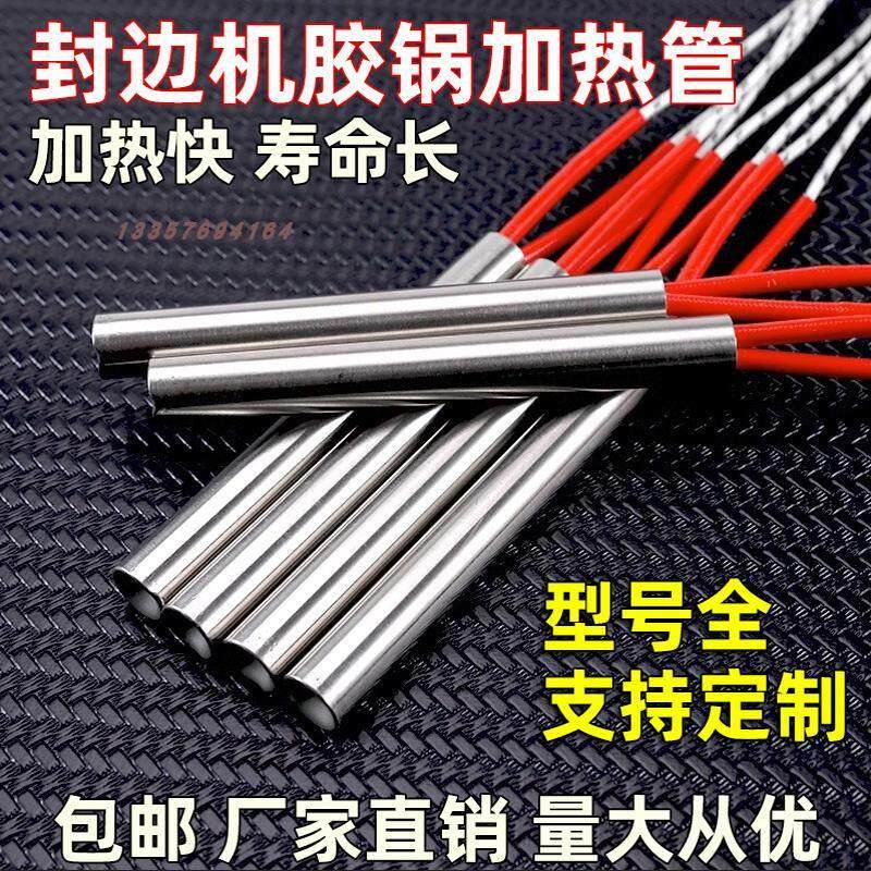 发热管220V380V极东南兴封边机加热棒干烧型模具电加热管可定制,五金/工具,封边机,淘宝优惠券,粉丝福利购,淘宝优惠卷