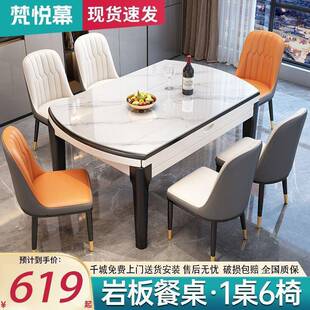 岩板餐桌户餐椅组合小型简餐桌家用实木折吃饭桌NCV约子圆桌可伸