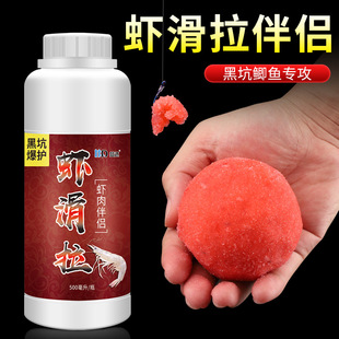 虾滑拉虾拉虾肉伴侣拉饵冬季 黑坑野钓鲫鱼血饵料滑口鱼偷驴回锅鱼