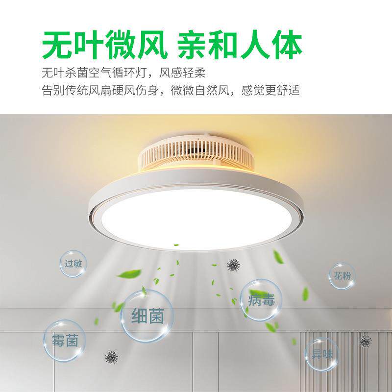 吊扇灯间新款主卧房无叶风扇卧室吸顶灯灯电扇隐形儿童房