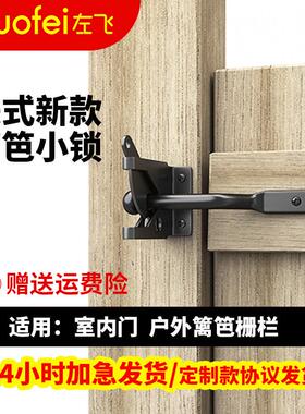 跨境篱笆插销门锁围栏插销栅栏宠物锁农场花园户外锁扣gate latch
