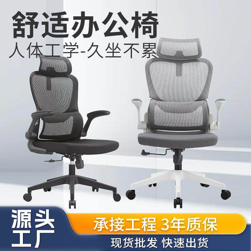 办公电脑椅家用电竞椅子护腰人体工学转椅座椅久坐舒适职员座椅