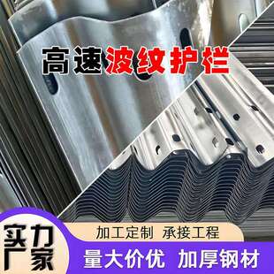双波高速公路波形护栏厂家乡村道路波纹梁钢安国道县道防撞波纹栏
