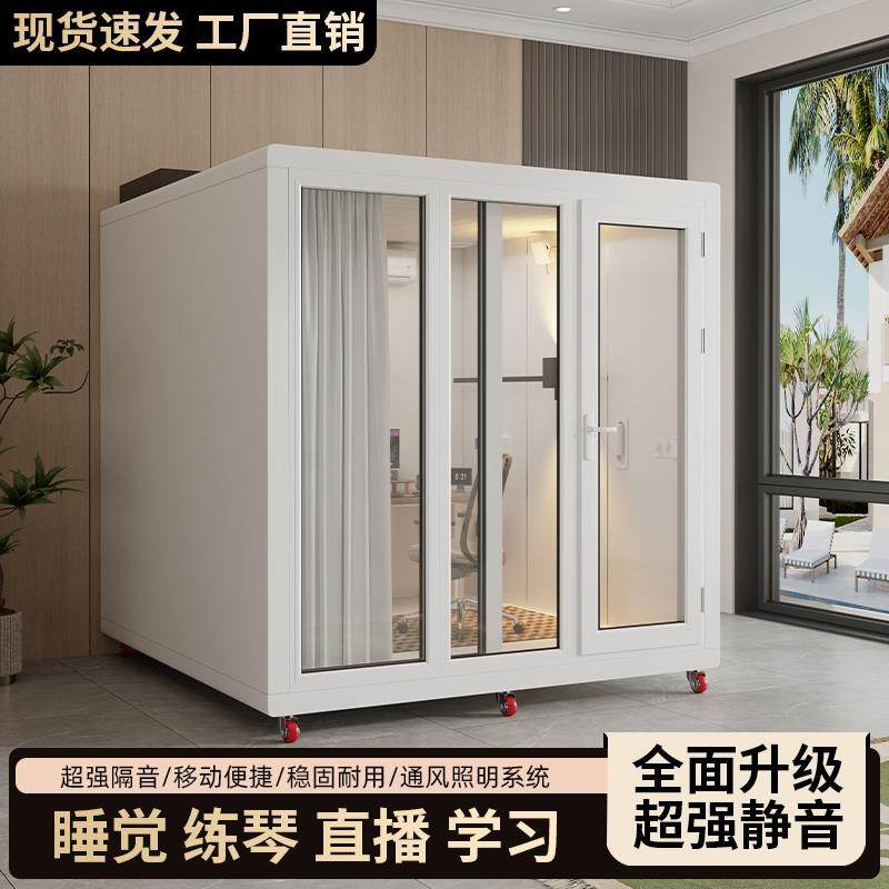 移动家用睡觉静音仓隔音睡眠仓睡眠舱睡眠隔音仓直播隔音房静音仓图片