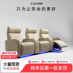 ZARI展翼家庭影院沙发电动私人影音室影视厅别墅观影组合氧舱座椅