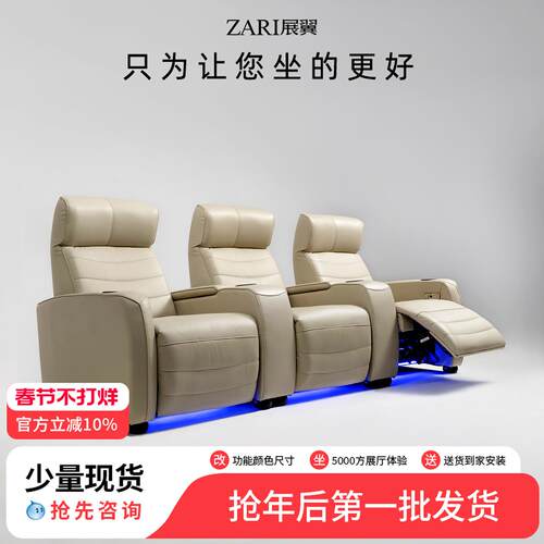 ZARI展翼家庭影院沙发电动私人影音室影视厅别墅观影组合氧舱座椅