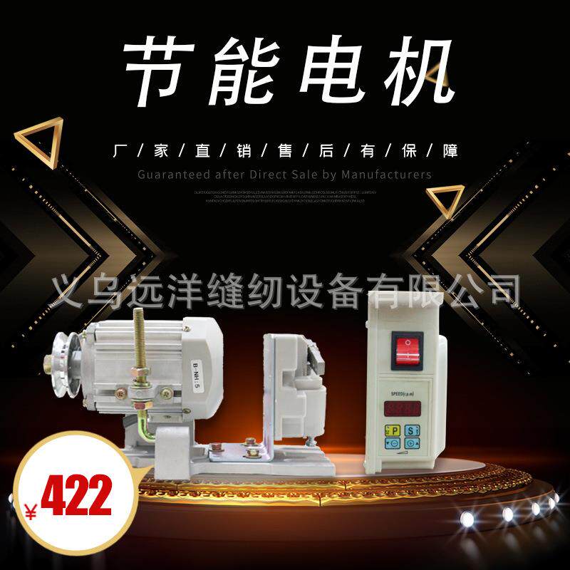 工业缝纫机节能电机静音无刷电机家用电动平车缝纫机马达750W