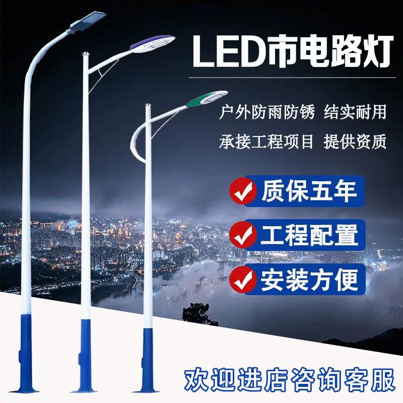 路易智慧路灯城市监控充电广播综合多功能灯杆新农村建设智慧路灯