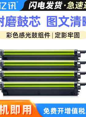 适用夏普S262RC感光鼓组件SF-S263RC 312RC 352RC光电通MC3550CDN