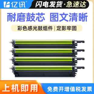 352RC光电通MC3550CDN 312RC 适用夏普S262RC感光鼓组件SF S263RC