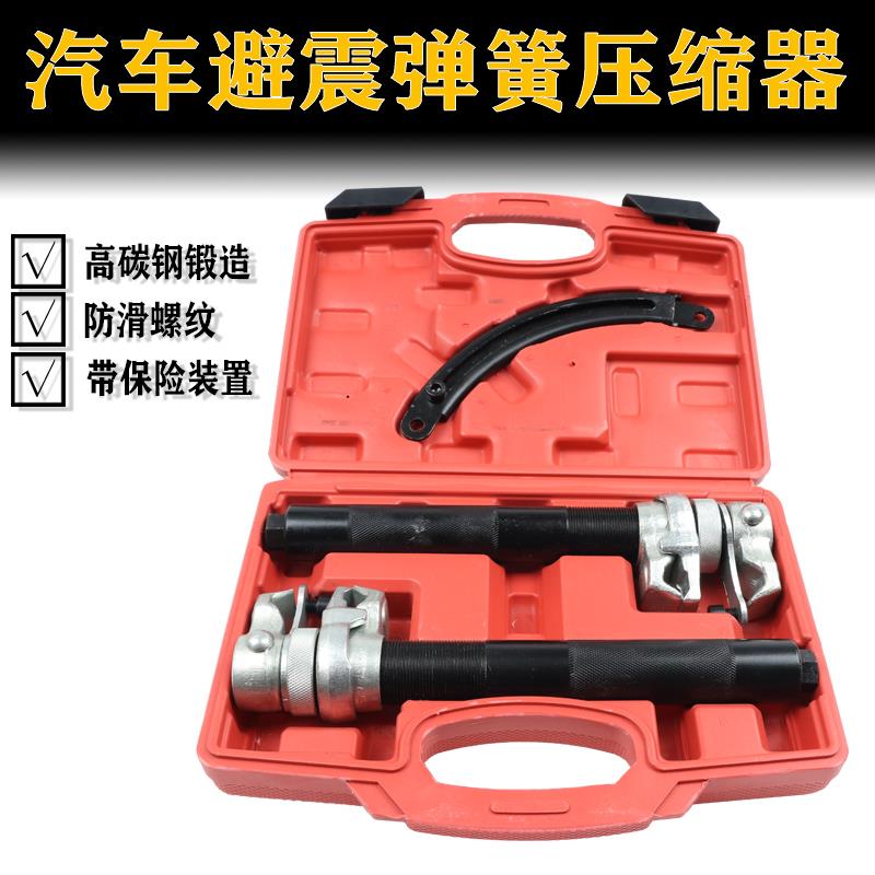 减震弹簧压缩器爪式弹簧避震拆卸器减震拆装工具汽车维修工具