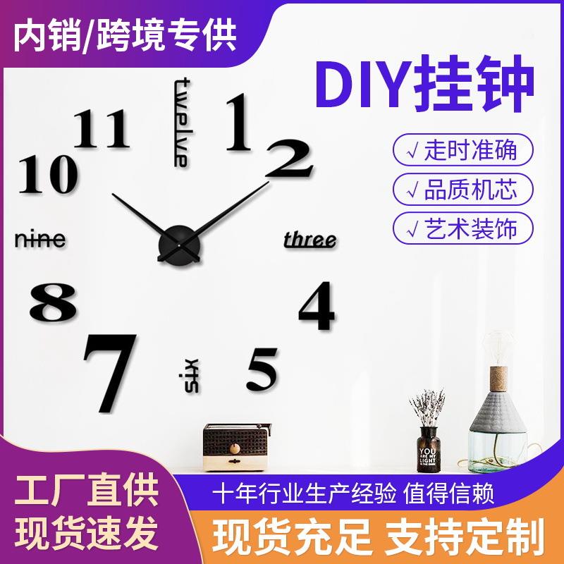 厂家供应亚克力3D装饰墙贴DIY时钟卧室客厅镜面挂钟静音时尚钟表