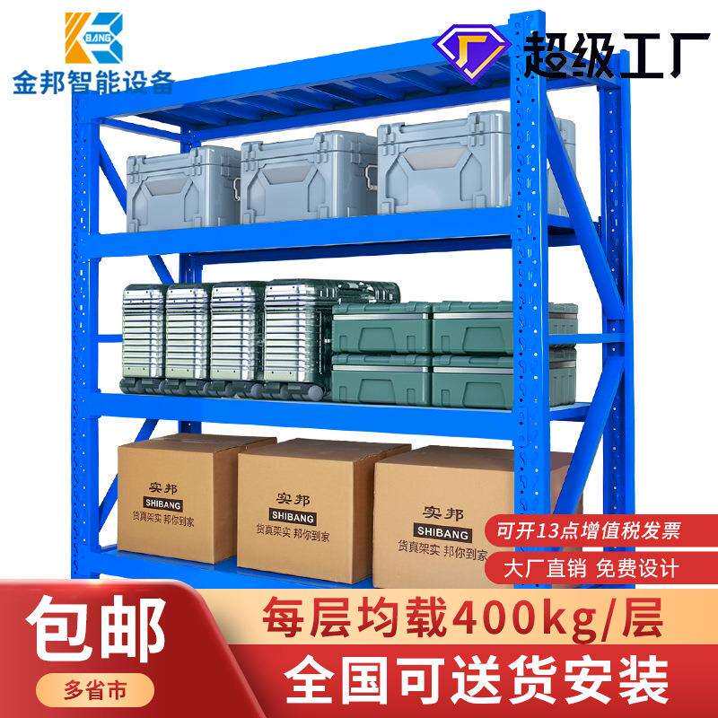 金邦货架子储物库房仓库铁置物架展示架家用仓储货架仓储专用