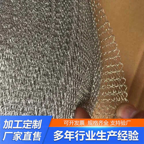 304不锈钢网油雾净化分离网防虫网防蜗牛金属编织网袋气液过滤网,生活电器,净化/加湿抽湿机配件,淘宝优惠券,粉丝福利购,淘宝优惠卷