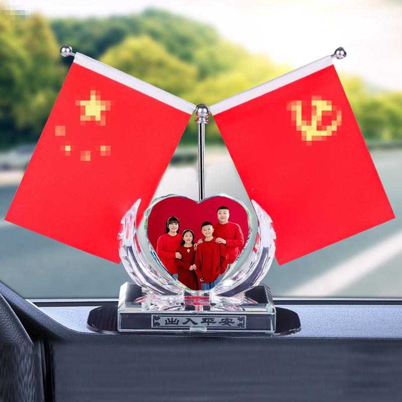 车载小红旗汽车摆件中控台红旗装饰品高档车内用品水晶照片定制