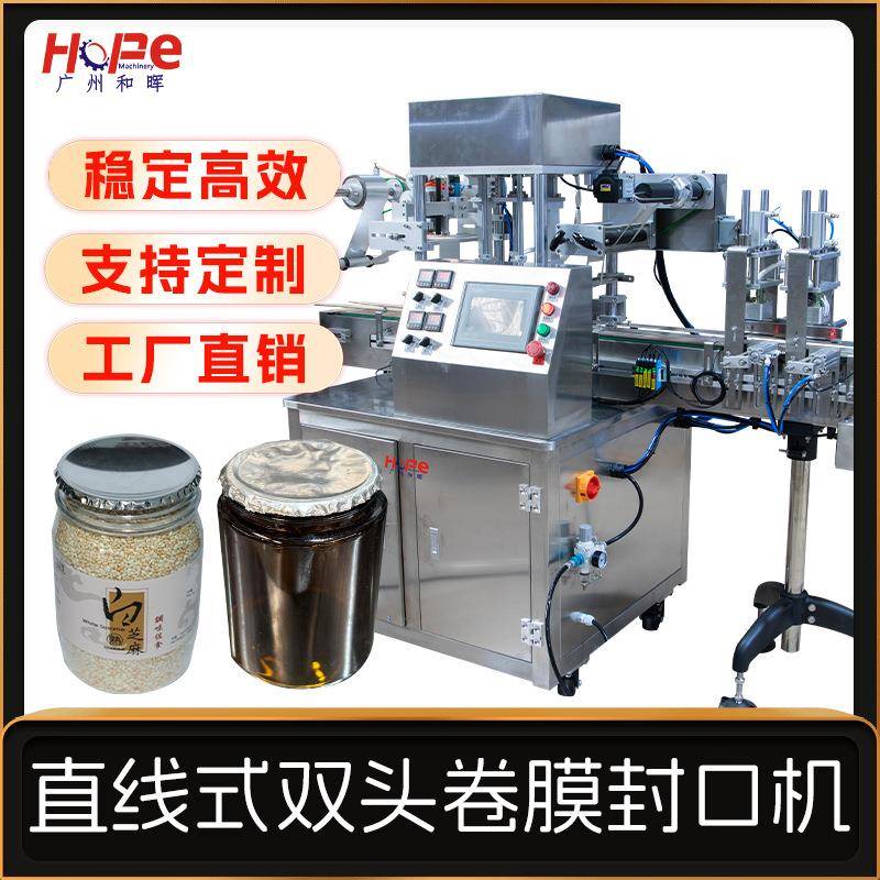 厂家定制全自动玻璃瓶塑料瓶PET透明塑料桶封口机广口瓶封口机