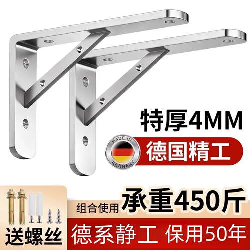 304不锈钢三角支架托架墙上置物架直角固定层板托隔板承重支撑架