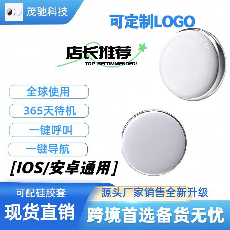 airtag平替车载自行车防丢失器磁吸固定器全球定位防丢查找报警器
