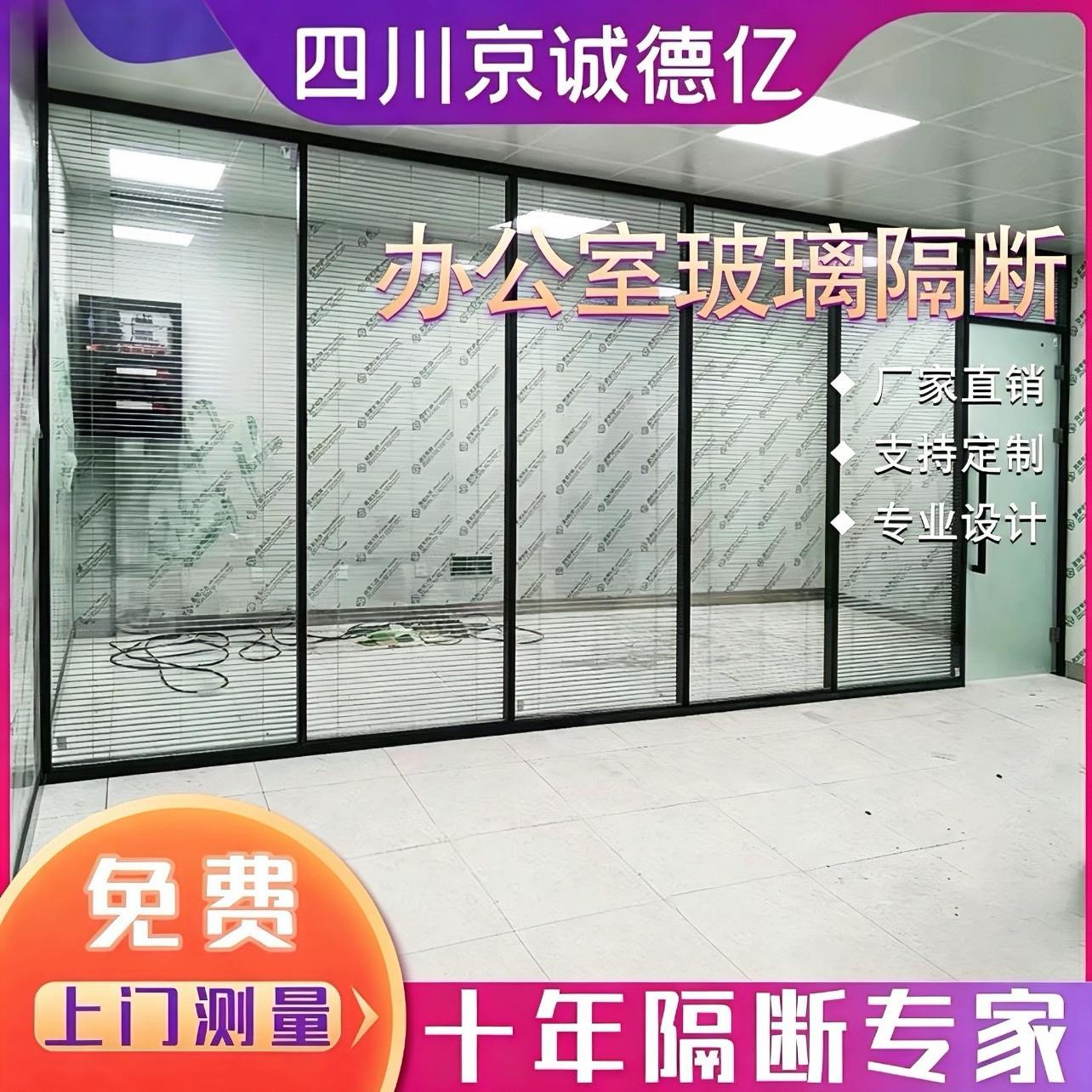 成都办公室玻璃隔断墙铝合金钢化玻璃百叶隔断 中空玻璃隔断