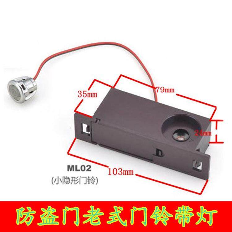防盗门配件通用门铃 老式家用门铃大中小号侧边隐形门铃