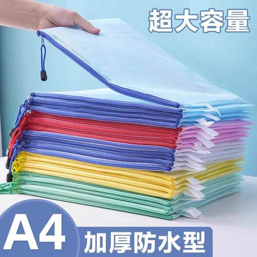 Cross-border A4 Zippered Mesh Document Bag, Subject Folder,