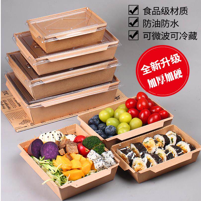 牛皮纸沙拉盒一次性餐盒牛排小吃便当外送盒便当盒打包环保寿司盒