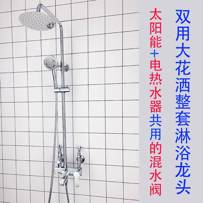 电热水器混水阀暗转明改太阳能双用三出水暗装配明装冷热水阀淋浴