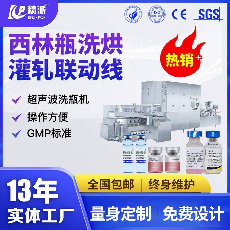 保健品灌装机胶原蛋白塑料玻璃瓶
