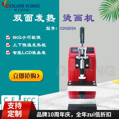 新品热转印小型上下板发热压烫机 heat press machine 树脂机油压