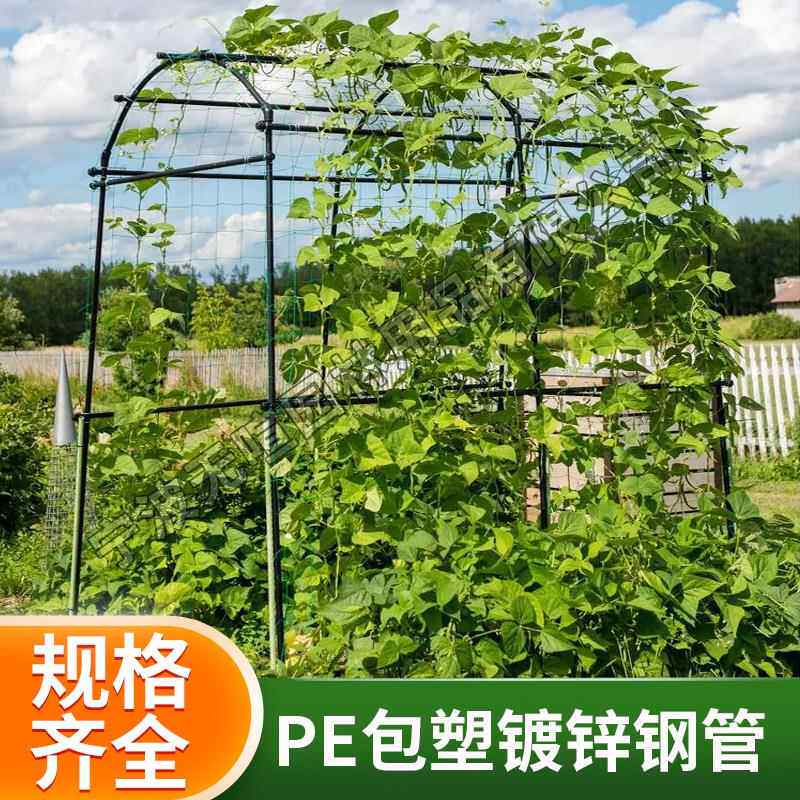 新款直销跨境南瓜丝瓜豆角黄瓜西葫芦种植爬藤架户外植物支撑包塑