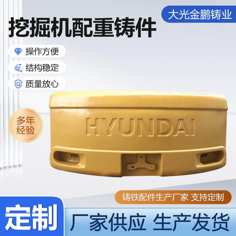铸铁配重块挖掘机配重铁铸铁配重块挖掘机平衡重量厂家供应