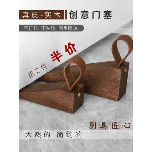 阻门器挡门阻抵门档顶门防撞门挡门塞防风实木家用安全防风可移动