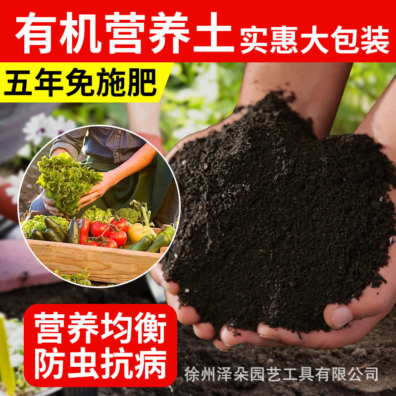 通用营养阳台种菜种植栽培基质
