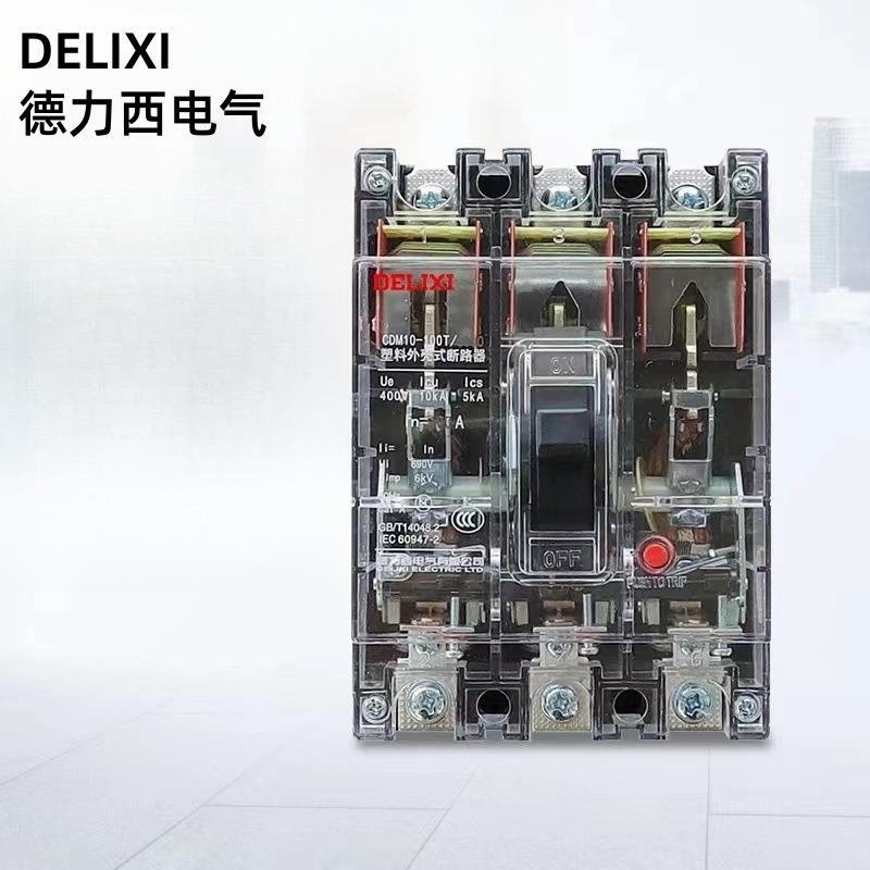 透明空气开关CDM10-100T/3300-60A北京工地配电箱断路器