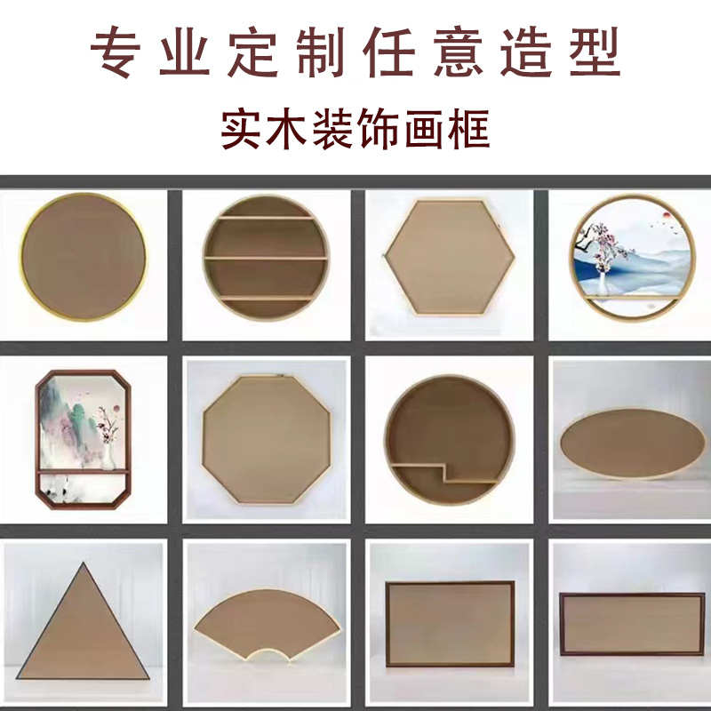 多边形异形实木框广告展示框酒店装饰画民宿装饰梅花形油画框定制