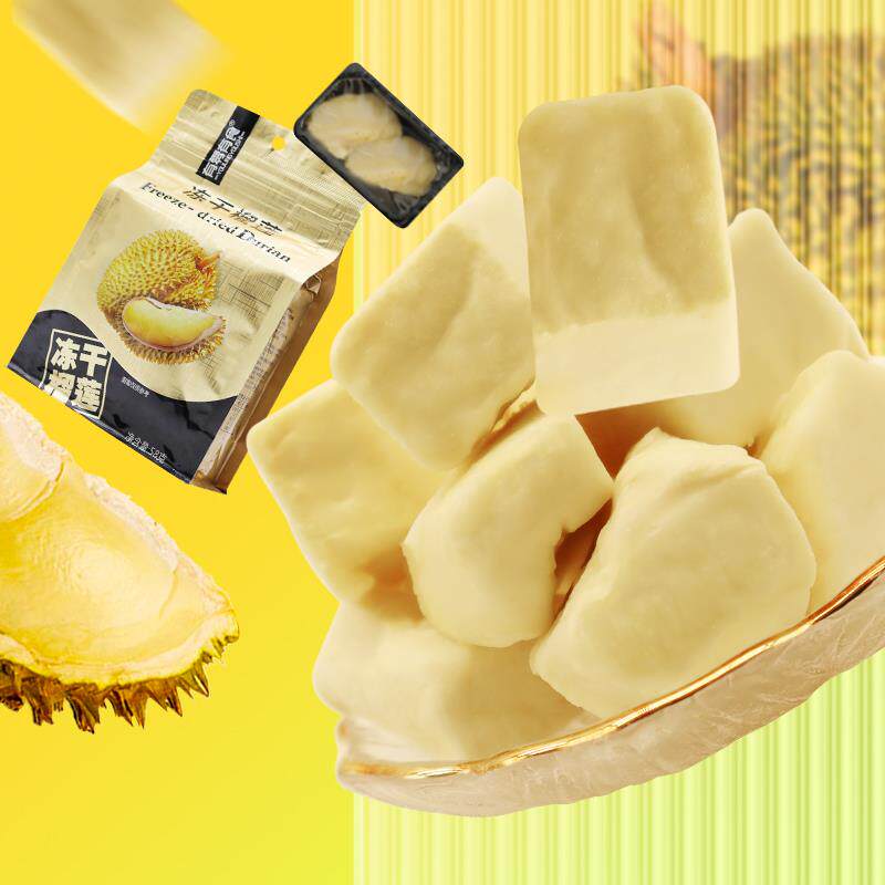 有零有食冻干榴莲泰国金枕头办公室解馋水果零食榴莲干